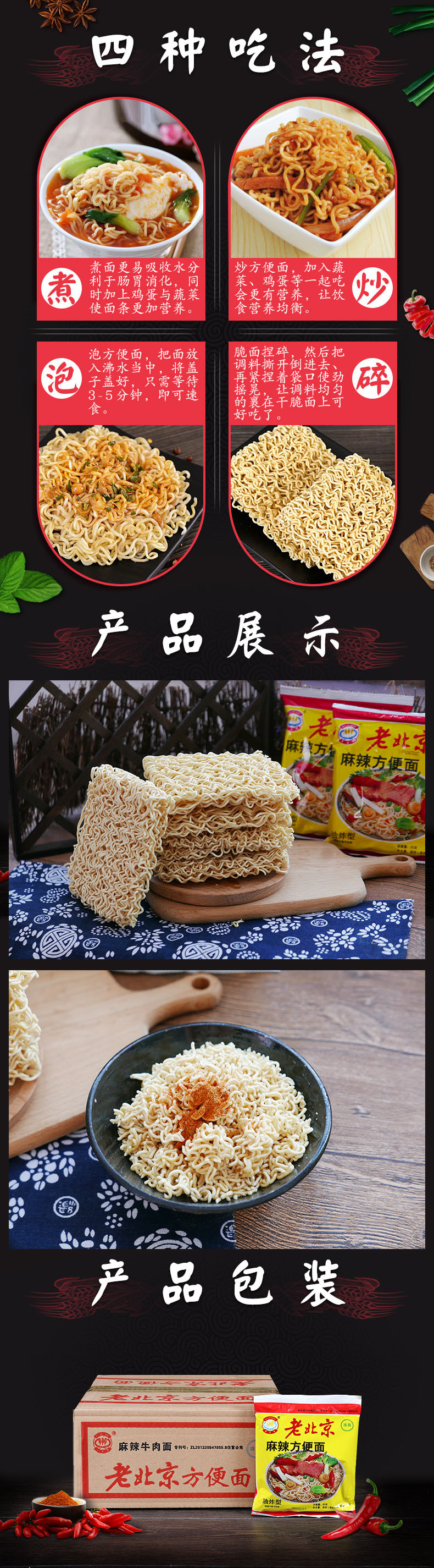 麦金香 老北京麻辣方便面65g*20袋*2箱 特产干脆面休闲零食品