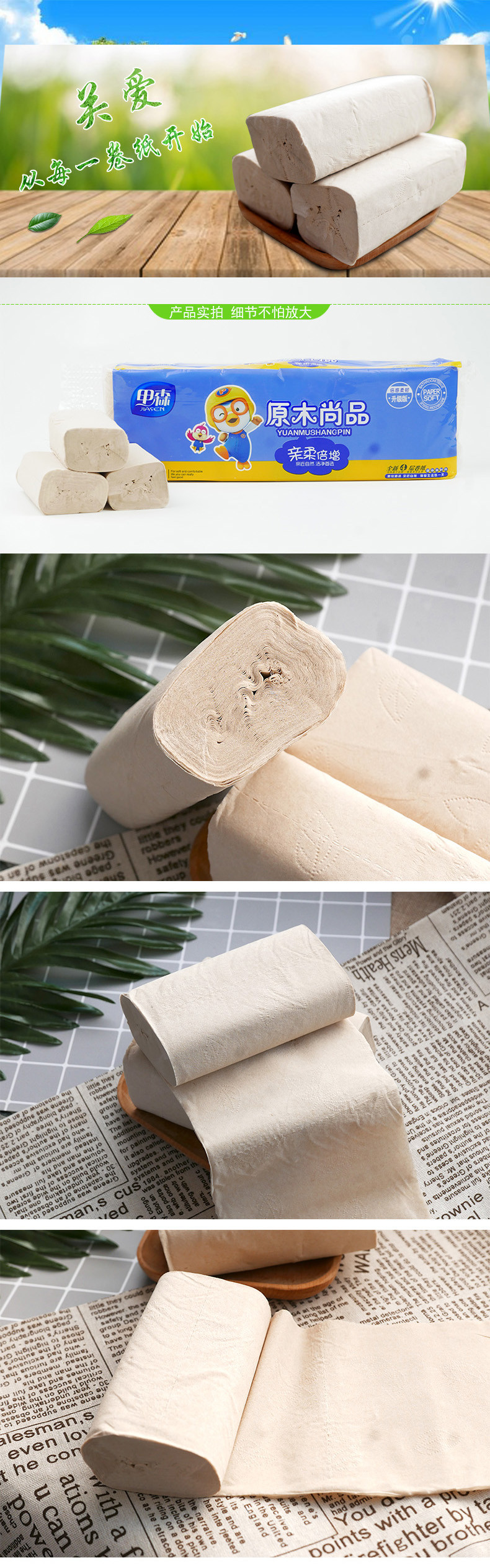 甲森 原色木纸浆卫生卷纸 650克 12卷/1提（四层）家用卷纸厕纸手纸巾卫生纸