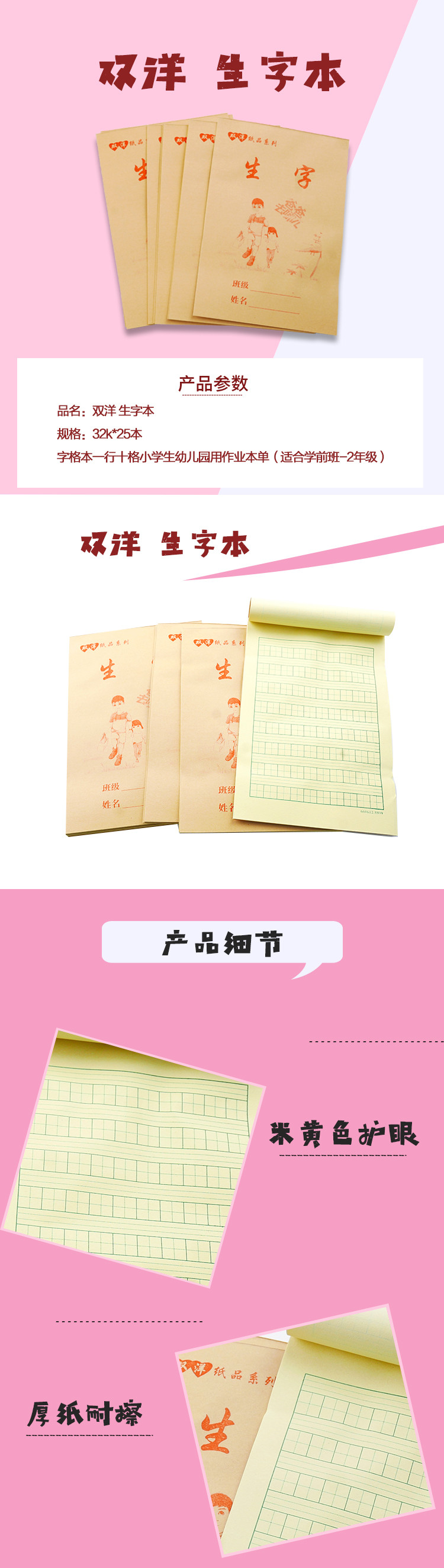 DL双洋 生字本(十格）32k*25本（适合学前班--2年级）字格本一行十格小学生幼儿园用作业本单