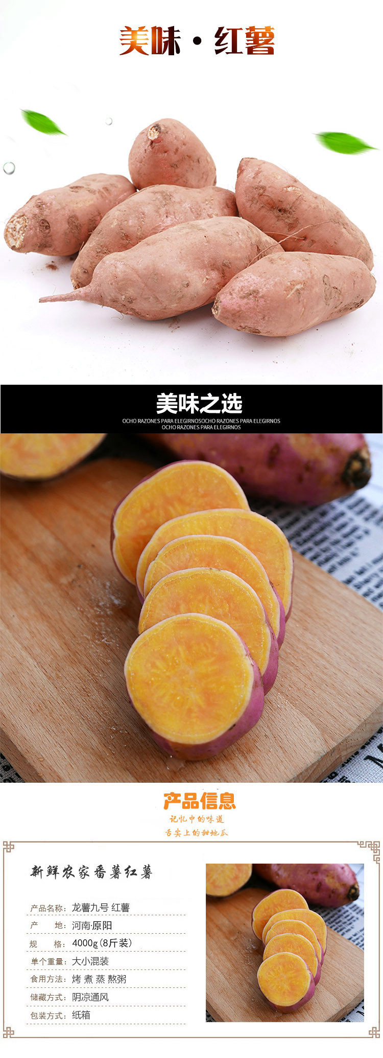 原阳  红薯 龙薯九号8斤 甜软糯新鲜蜜薯 黄河故道沙土地地瓜