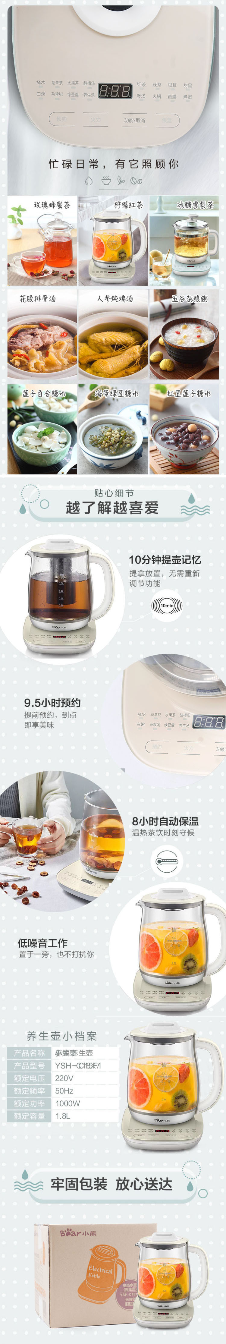 小熊（Bear） 养生壶YSH-C18X7玻璃加厚全自动大容量1.8升煮茶器多功能花茶壶黑茶煎药壶