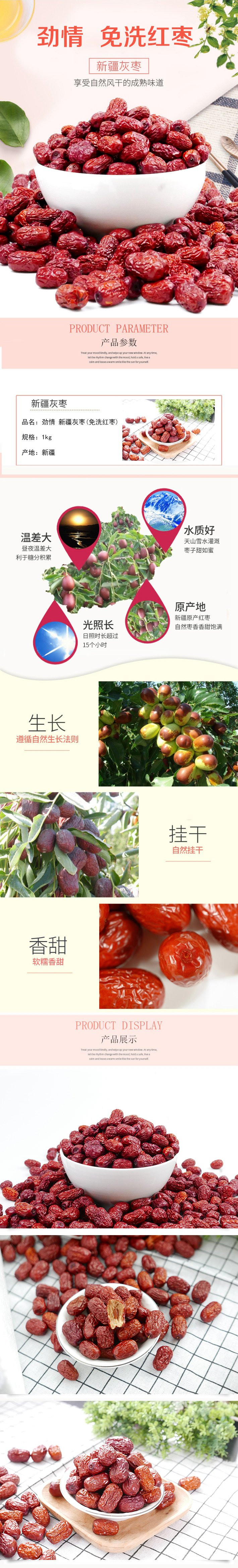 劲情 新疆灰枣(免洗红枣)*1kg