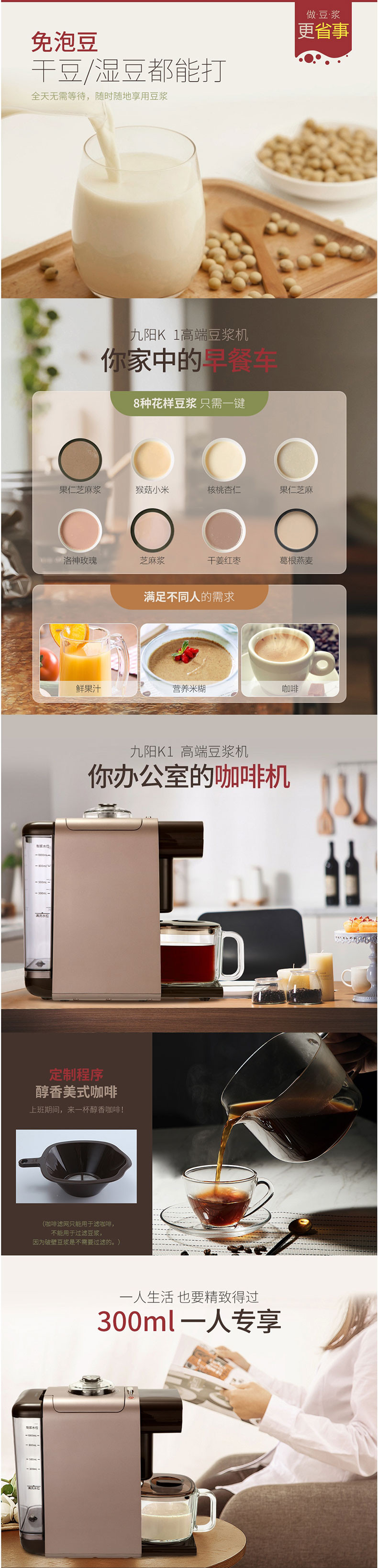九阳/Joyoung 豆浆机K1 家用全自动咖啡机 不用手洗破壁豆浆机DJ10R-K1咖啡色