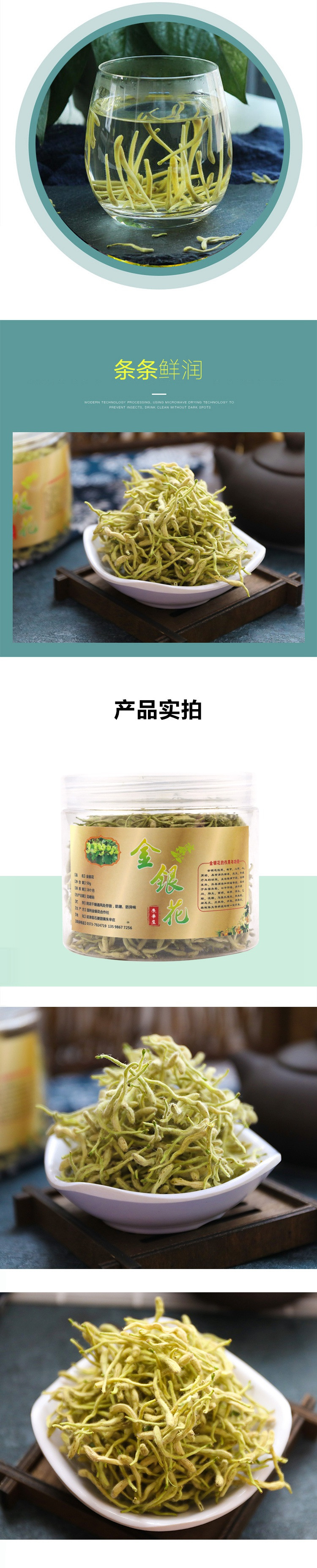 DL农家自产 金银花一级50克 金银花清热去火茶 花草茶干泡茶澡金银花