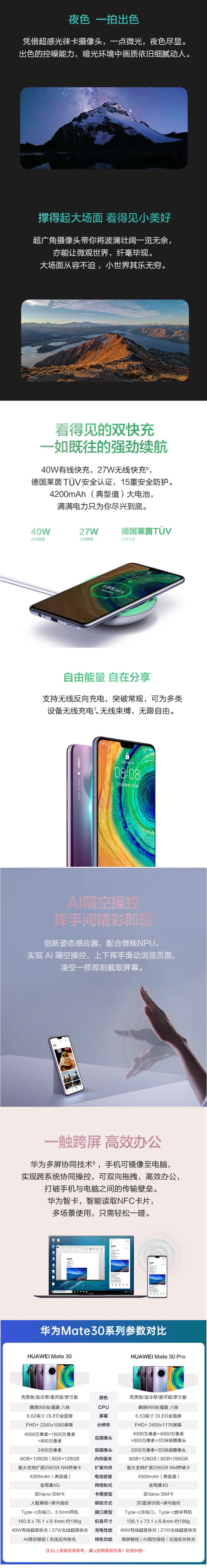 华为/HUAWEI mate30手机 罗兰紫 全网通4G（6+128G内存)手机  电池容量