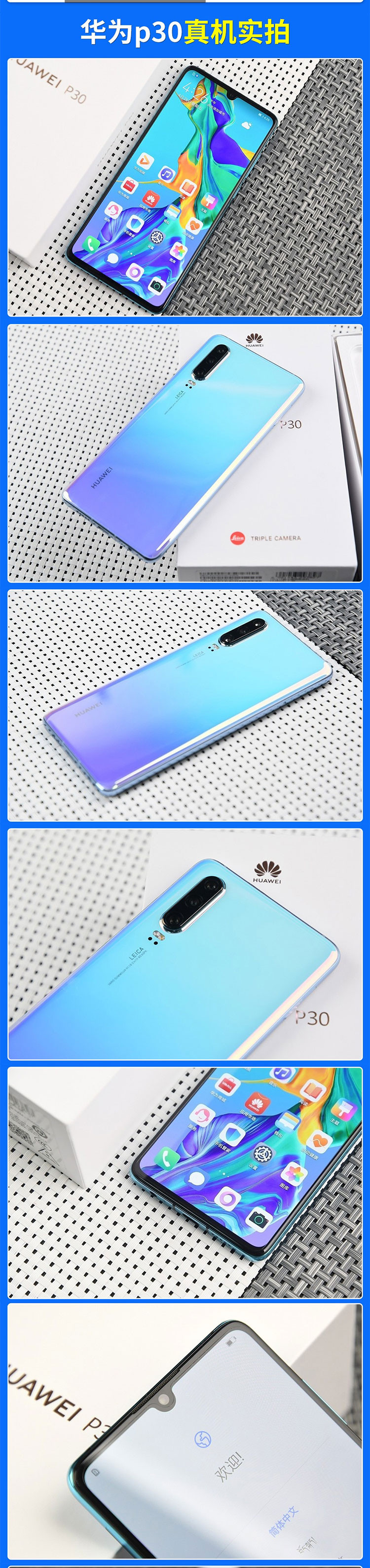 华为/HUAWEI p30 手机 极光色 8+128GB内存 全网通 电池容量（mAh）3650mA