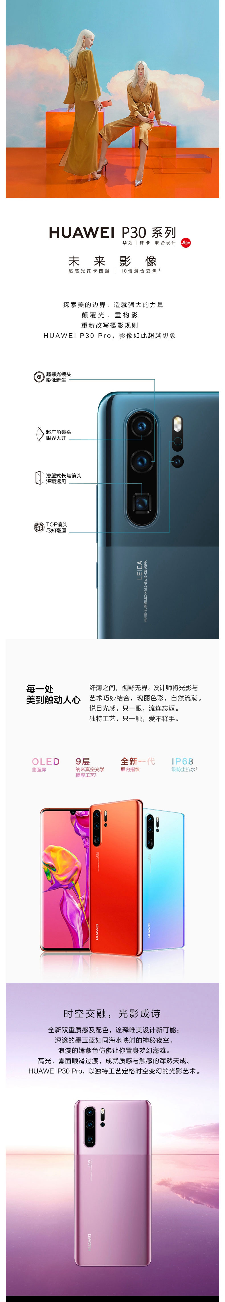 华为/HUAWEIP30Pro手机 天空之境 8+128G内存全网通 电池容量（mAh）4200m