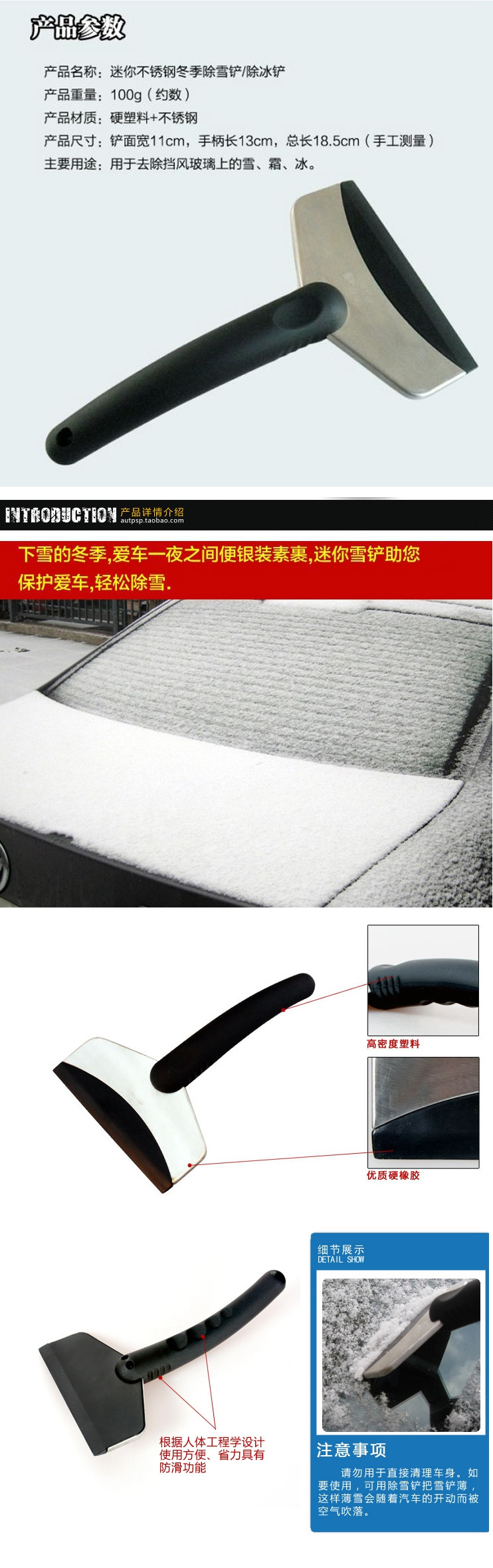 冬季用品 不锈钢汽车冰雪铲11*18.5cm 车用铲雪工具用品