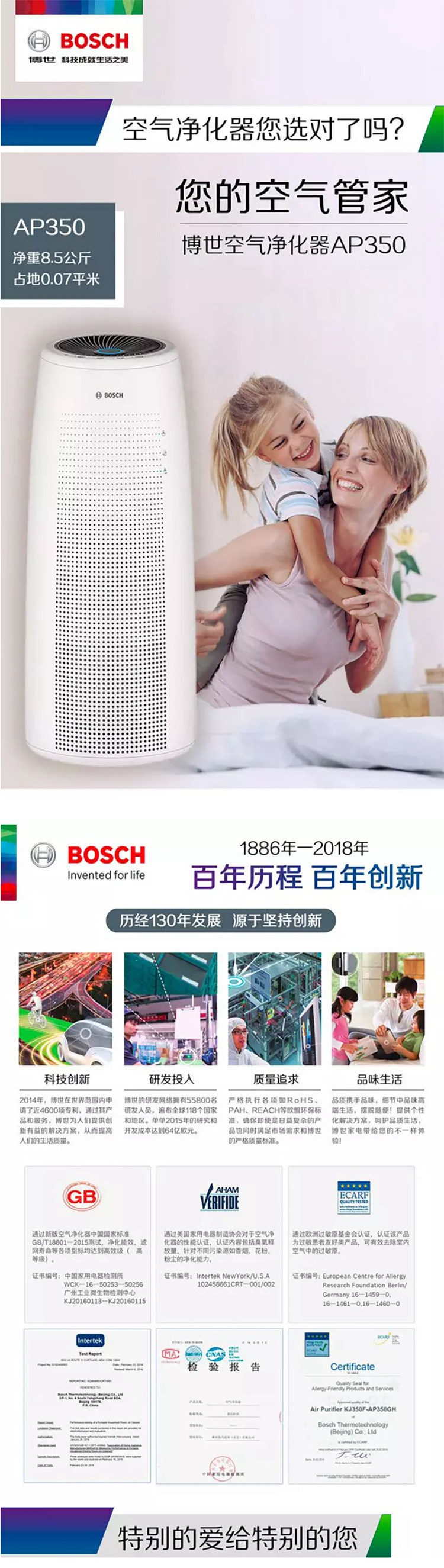 博世（BOSCH)KJ350F-AP350CH 空气净化器 家用 PM2.5二手烟雾味 静音