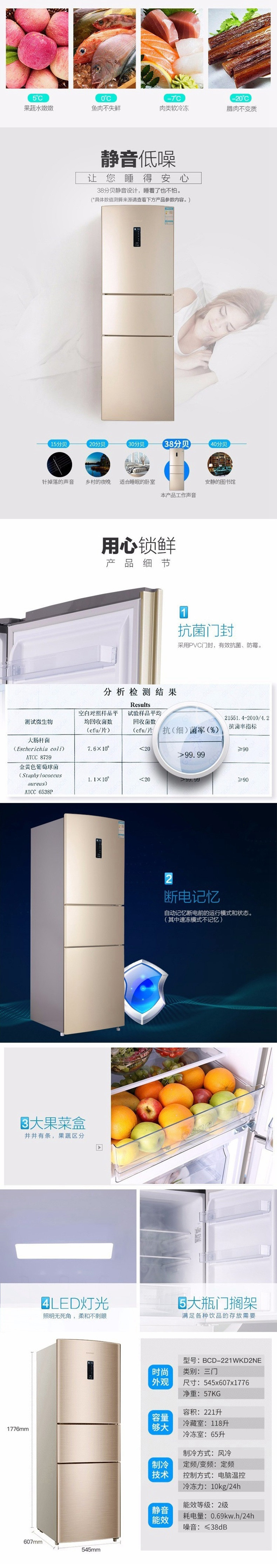 容声/Ronshen冰箱BCD-221WKD2NE 三门无霜冰箱 风冷节能家用小型电冰箱静音L