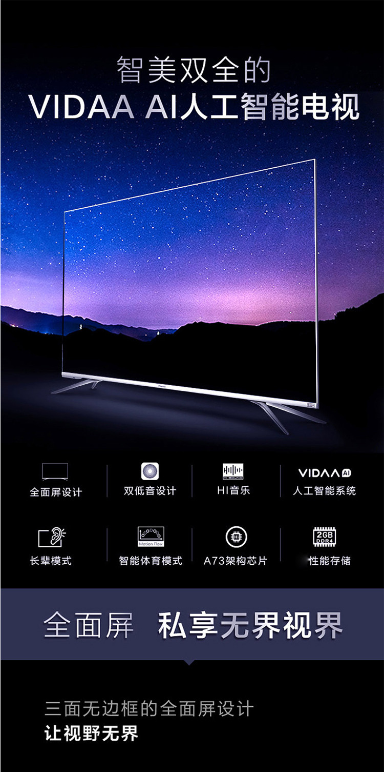 海信/Hisense HZ60A70 高清4KHDR人工智能电视 语音操控网络WIFI平板电视机