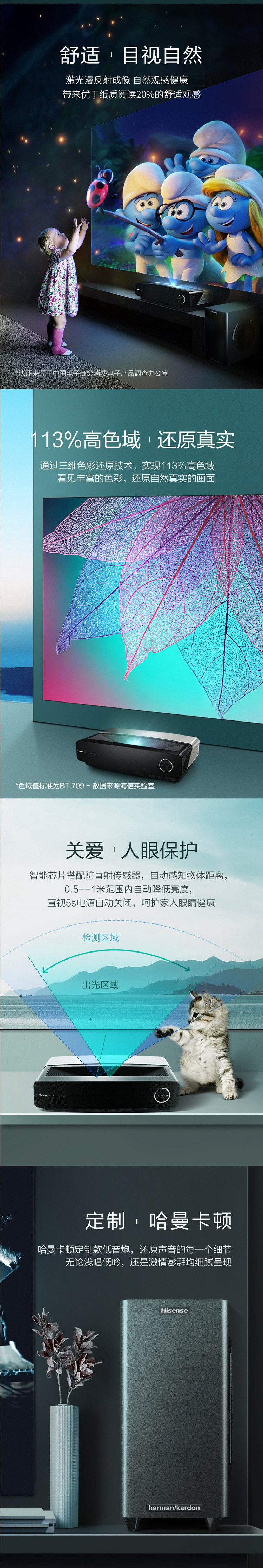 海信/Hisense 电视HZ80L5 4K人工智能影院 激光电视机