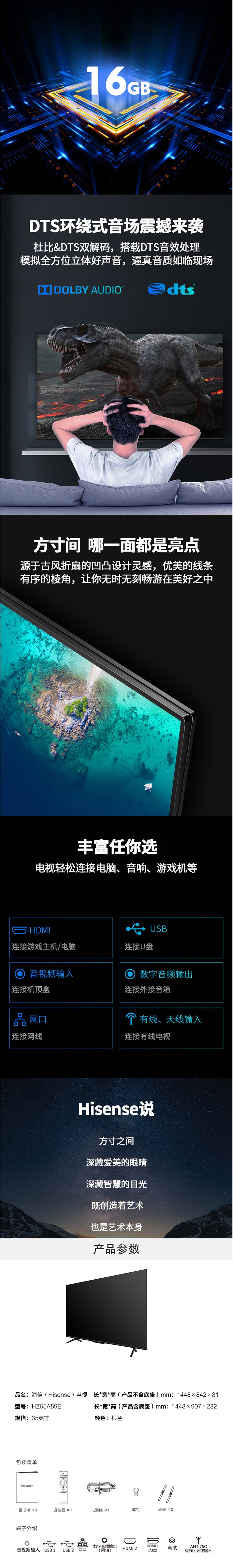 海信/Hisense 电视HZ65A59E 高清4K智能网络全面屏电视声控互动AI智能