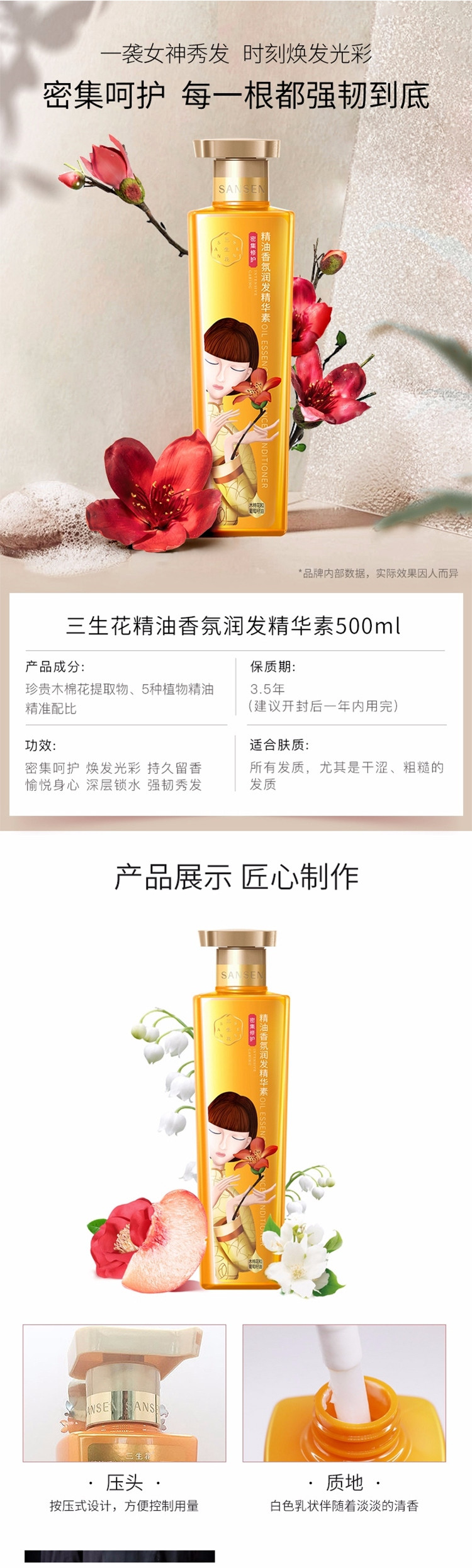 百雀羚 三生花精油香氛洗发露/护发素500ml 多种香型可选 洗发水洗发露护发素