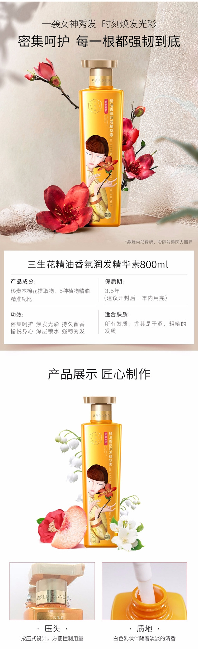 【邮特惠硬核补贴 】百雀羚 三生花精油香氛洗发露/护发素800ml 多种香型可选 洗发水洗发露护发素