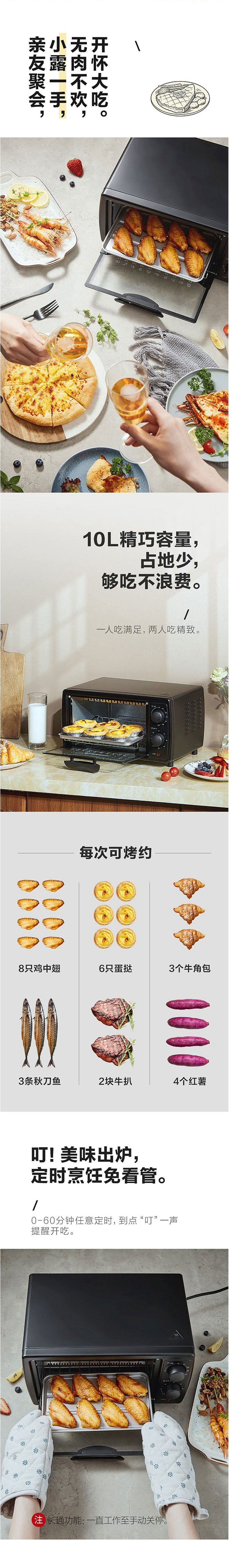 美的 PT1011家用电烤箱小型智能烘焙蛋糕饼干