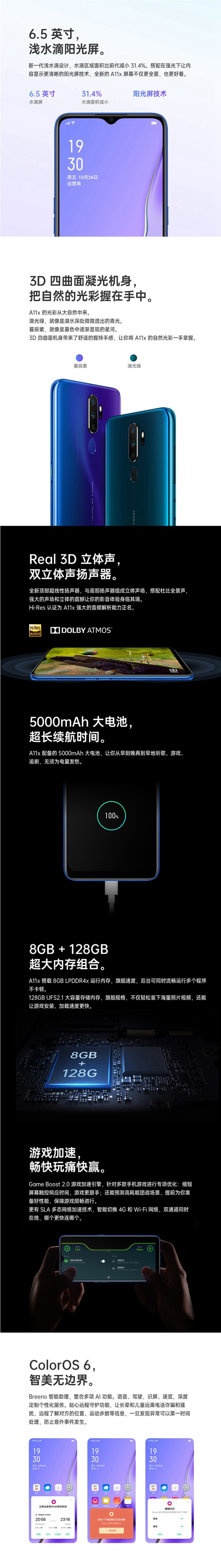 DL OPPO A11x 4800万四摄 5000mAh大电池全网通4G全面屏拍照游戏手机8GB