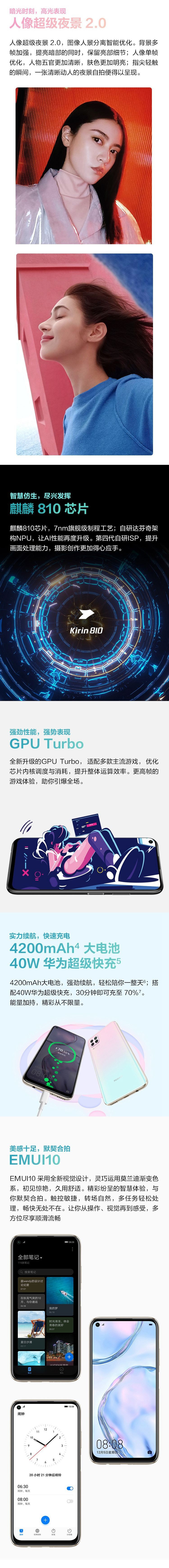 DL华为/HUAWEI nova6se 手机  全网通（4G版）8GB+128GB