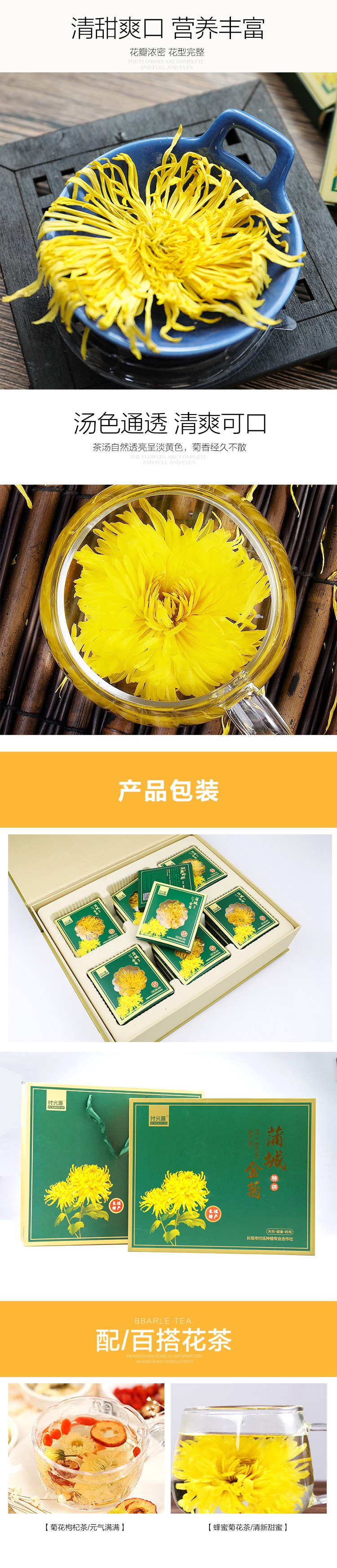 【消费扶贫】【武邱乡】付兴源 礼品盒金丝皇菊 8cm大朵 1朵/1盒*12盒 茶叶花草茶菊花茶