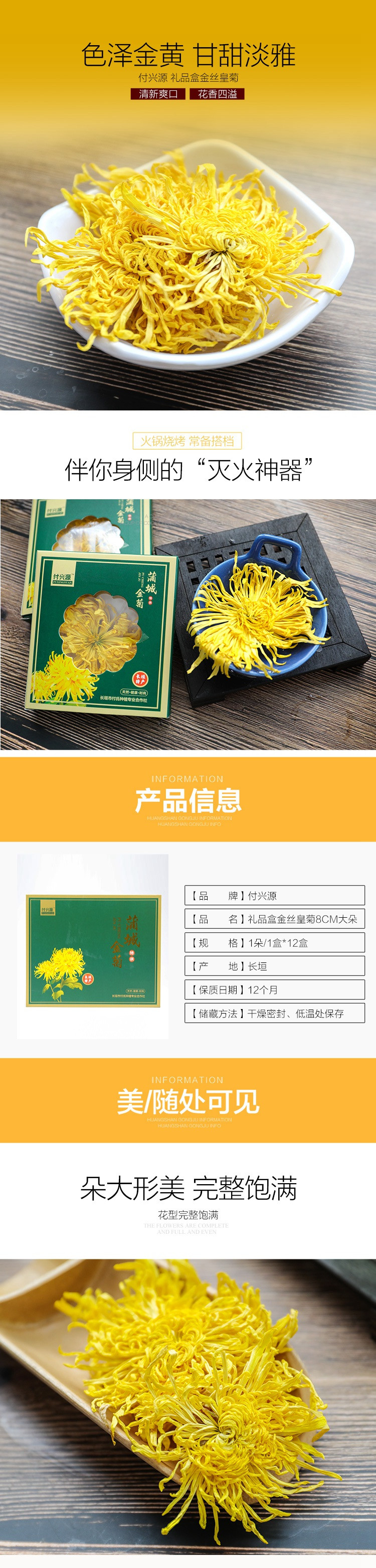 【消费扶贫】【武邱乡】付兴源 礼品盒金丝皇菊 8cm大朵 1朵/1盒*12盒 茶叶花草茶菊花茶