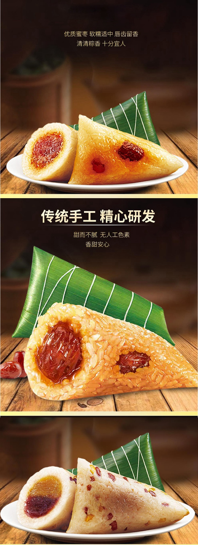 三全 金丝蜜枣粽200g*2袋+双豆沙粽200g*2袋/箱 真空包装速食食品袋装端午粽子