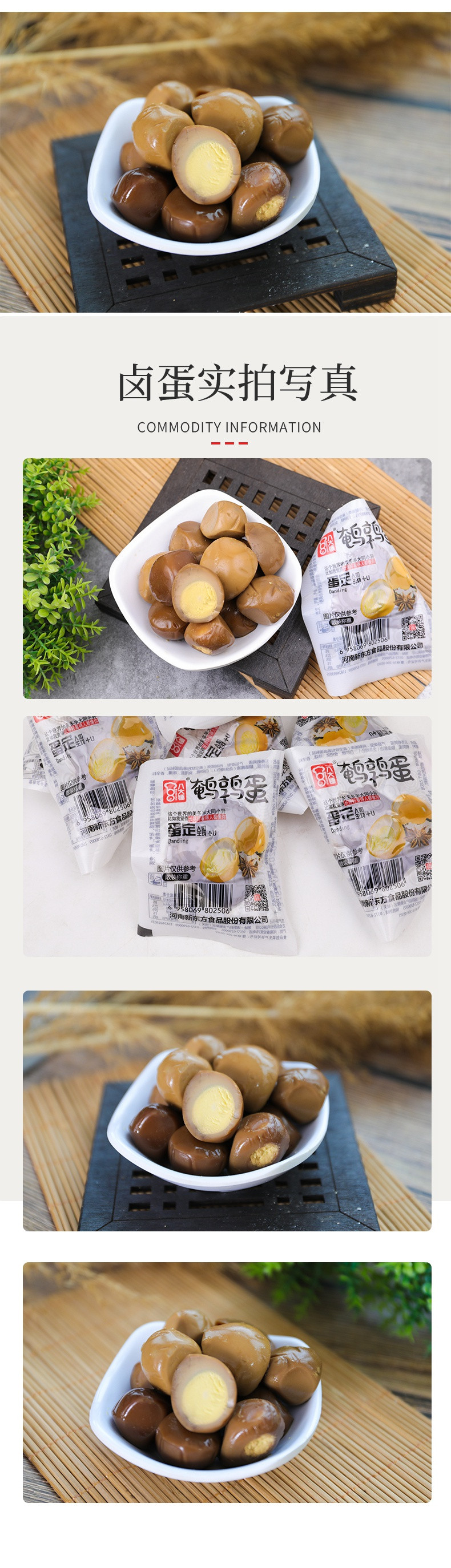 八大锤 去皮五香鹌鹑蛋（开袋即食）3枚*10袋 卤鹌鹑蛋休闲食品卤蛋小吃小包装宿舍零食