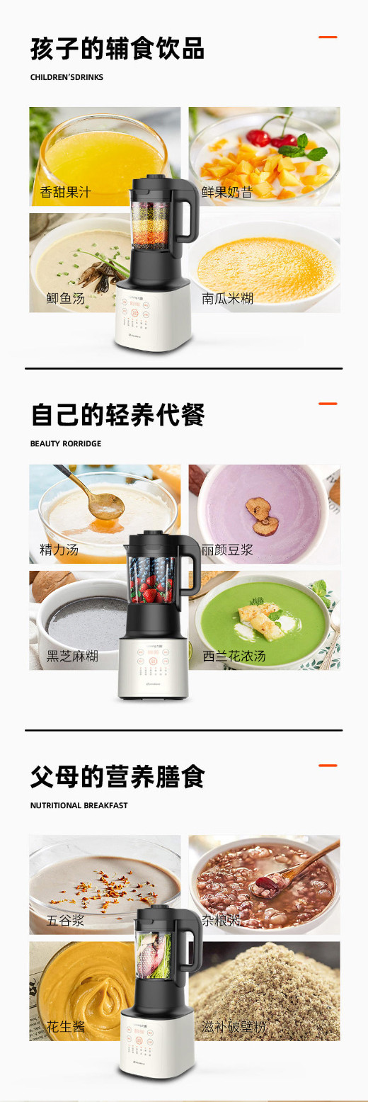 九阳 破壁机预约加热破壁料理机婴儿辅食家用豆浆机榨汁机多功能搅拌机L18-Y22A