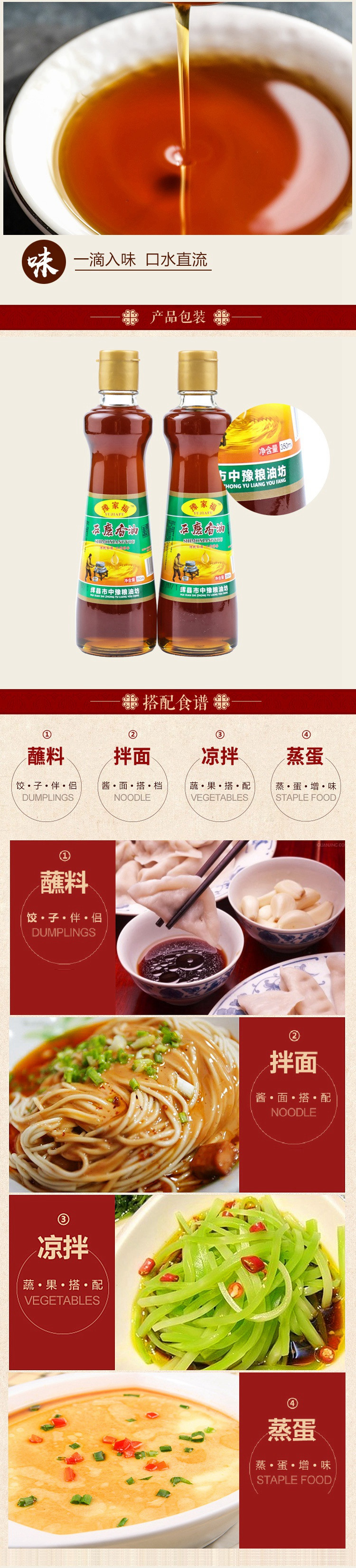 【消费扶贫】豫家福 石磨香油350ml*2瓶  传统石磨工艺制作 凉拌菜凉菜烹饪火锅芝麻油