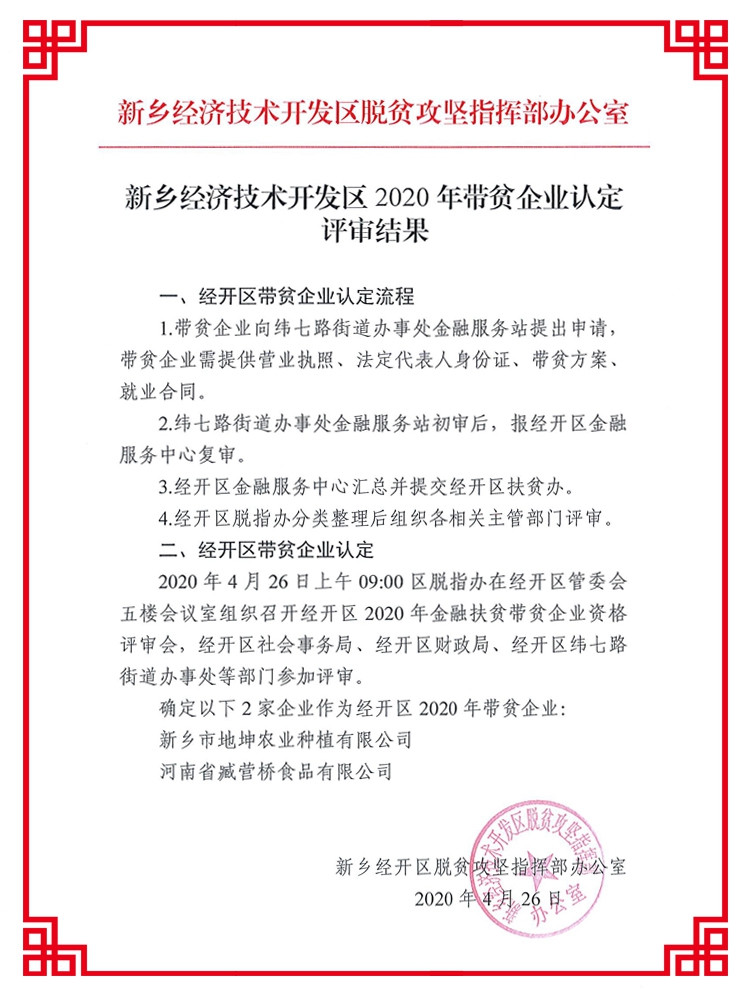 【消费扶贫】臧营桥 新乡特产臧营桥烧鸡500g*2袋 真空装 鸡肉零食即食熟食年货送礼小吃