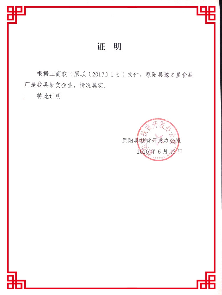 【消费扶贫】豫之星 黄河滩农家黑麦仁500克/袋 健康食品 农品尝鲜价五谷杂粮