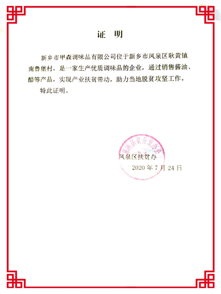 【仅限新乡】甲森 双瓶装9°米醋 酿造工艺无添加更美味800ML*2瓶 白醋凉拌腌制泡菜调料