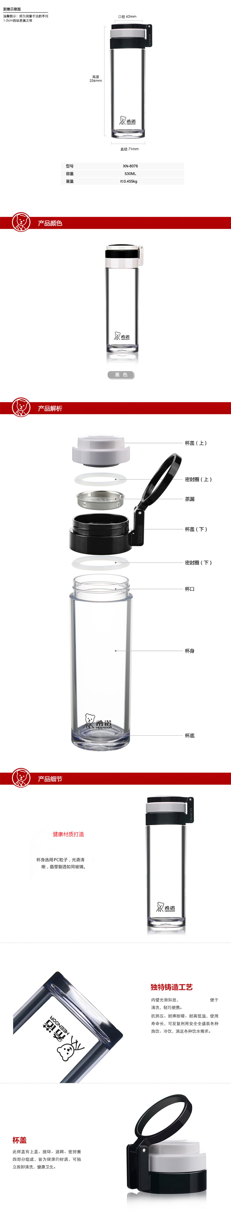 希诺/HEENOOR XN-8076塑料杯茶杯530ml大容量简约水杯密封杯带盖防漏便携滤网提环