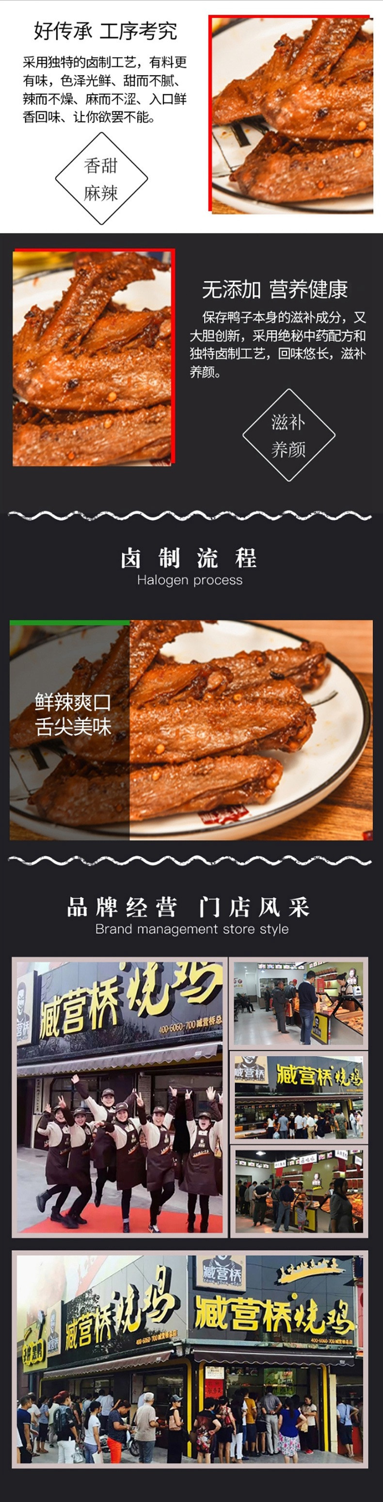 【消费扶贫】新乡老字号臧营桥 酱香甜辣鸭翅200g 休闲甜辣零食夜宵即食独立小包装