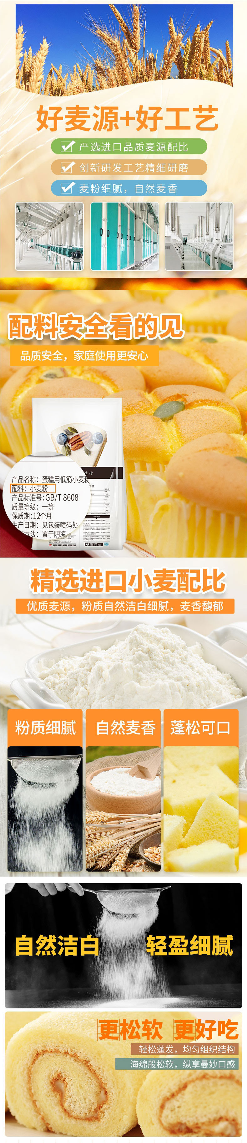 【消费扶贫】五味良仓 蛋糕用低筋小麦粉500克*5袋/500克*1袋五味良仓蛋糕粉