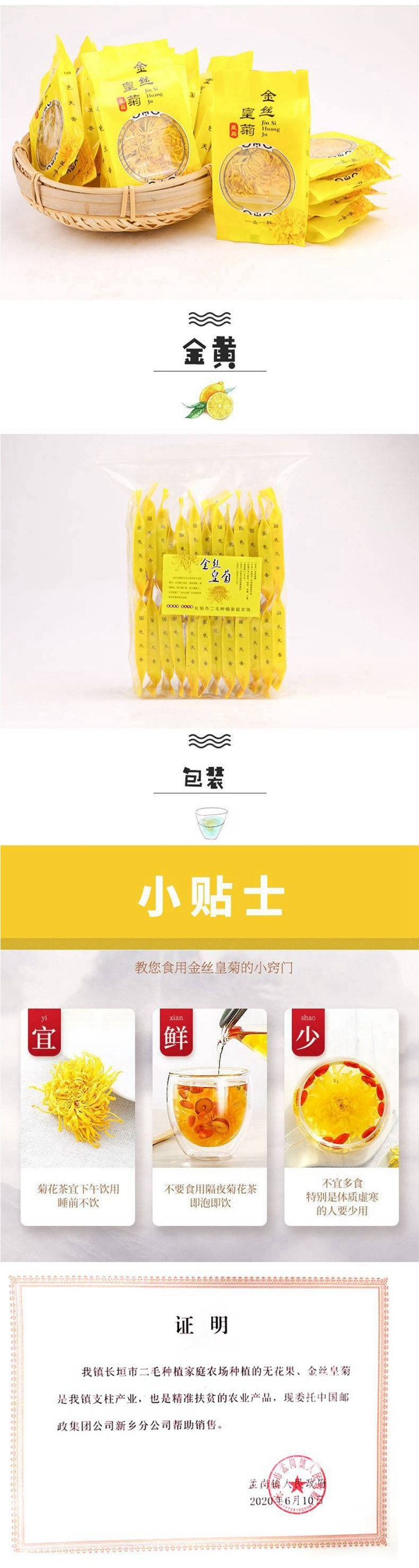 【消费扶贫】【孟岗镇】金丝皇菊2级（15袋装） 独立包装黄菊花花草茶叶养生茶