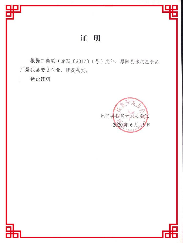 【消费扶贫】消费扶贫百元礼包组合商品 套餐一