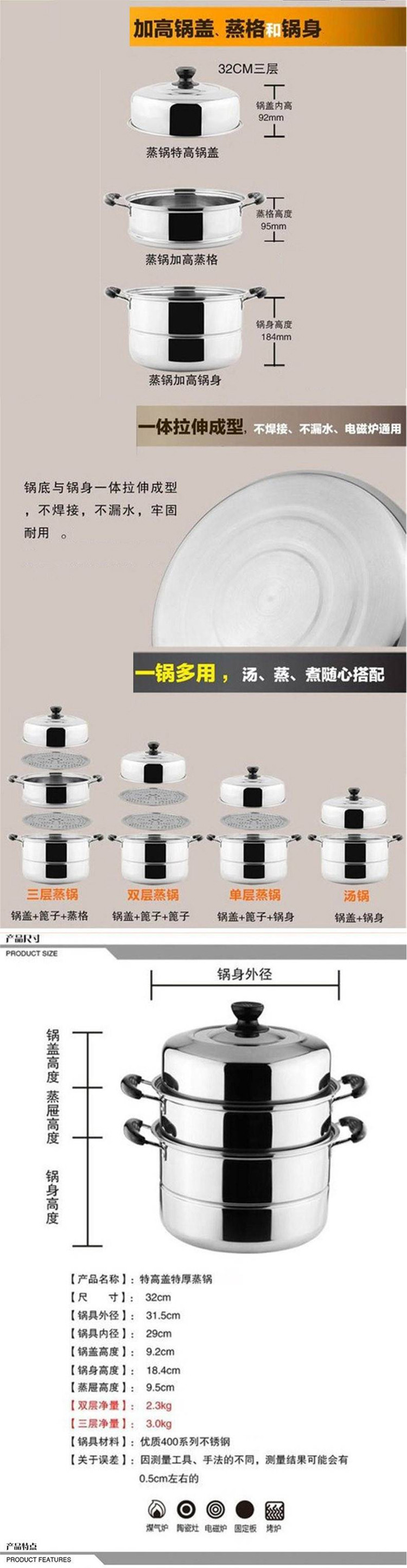 嘉能 三层多用特厚蒸锅32cm 电磁炉不锈钢煤气炉通用汤锅蒸锅