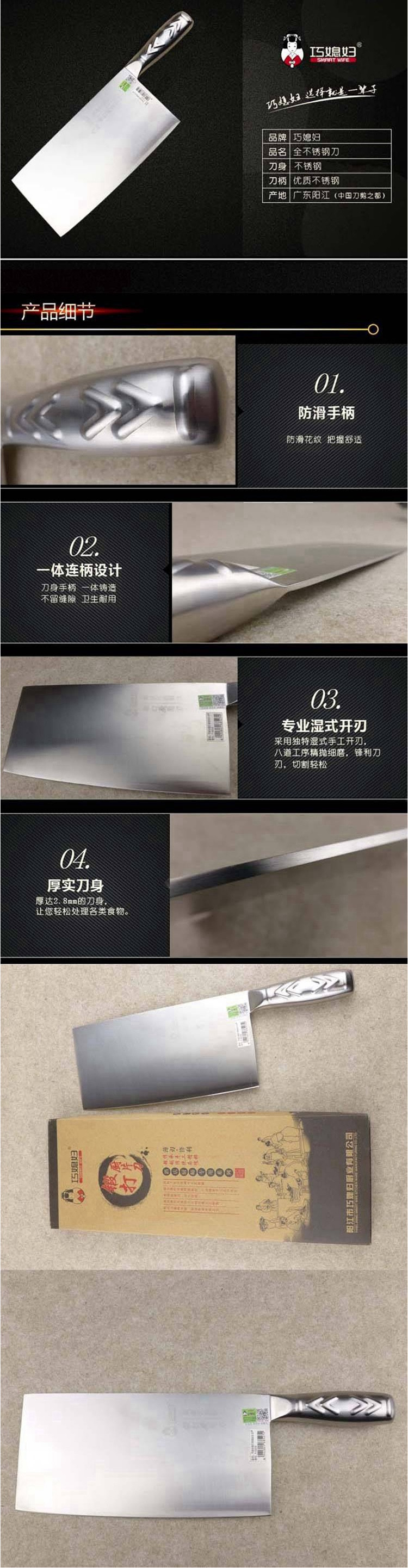 巧媳妇 锻打钢柄厨片刀T-112酒店厨师专用系列薄刃锋利