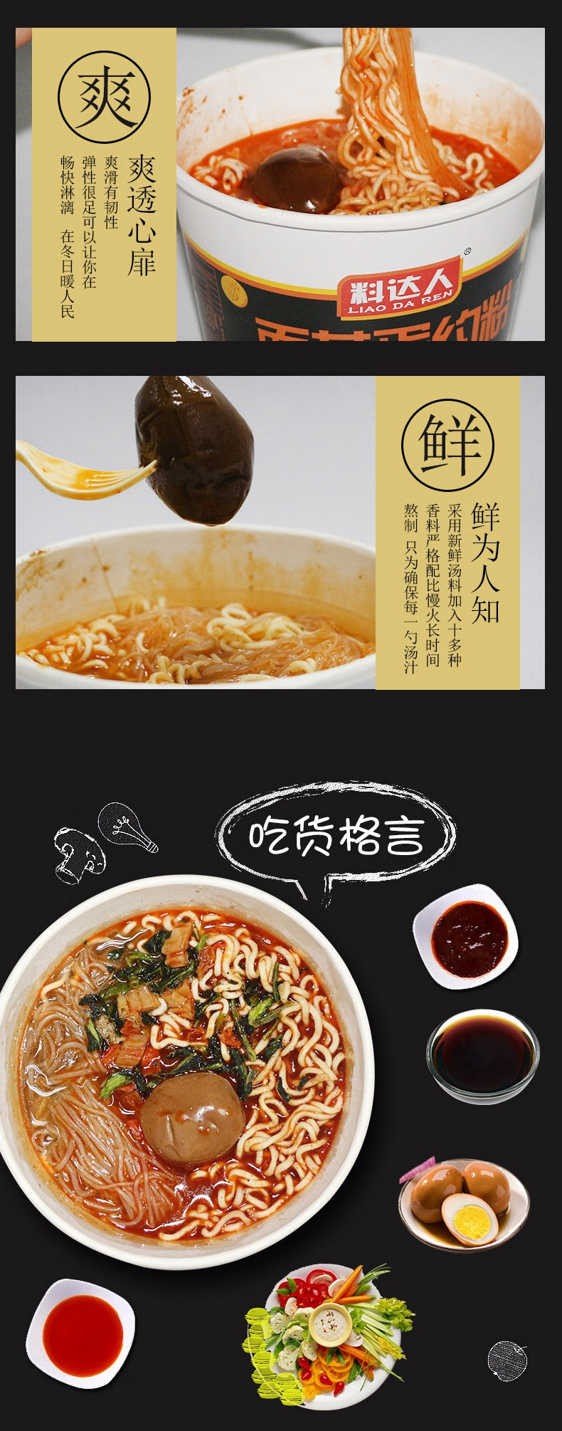 【7月直播活动】料达人 面菜蛋约粉6桶*190克 冲泡方便面速食川味粉丝