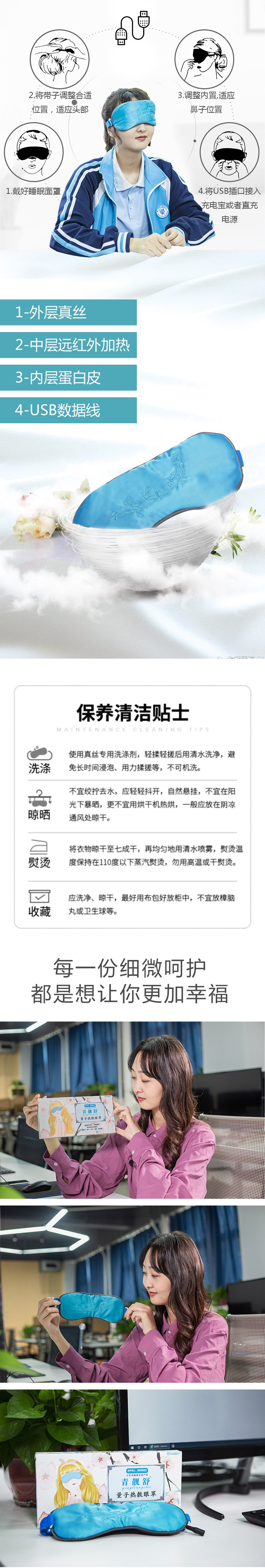 青靓舒 芦荟明目护眼贴10袋装/盒  买一赠二 再送价值168元的量子热敷眼罩