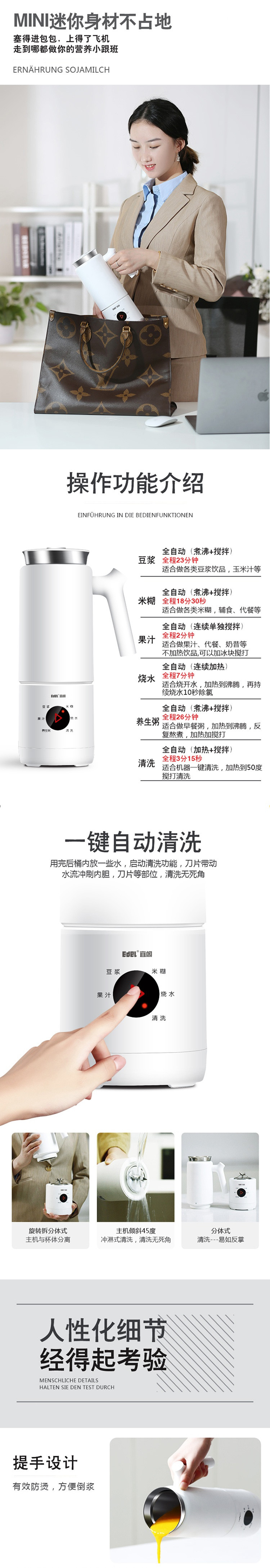 EDEI宜阁 免滤免泡智能加热破壁料理机YG-PB1326 300ML 全自动1-2人家用破壁迷你果