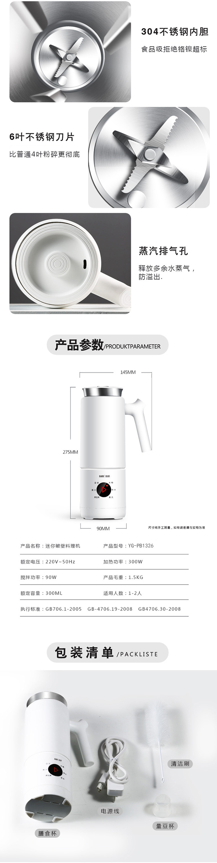 EDEI宜阁 免滤免泡智能加热破壁料理机YG-PB1326 300ML 全自动1-2人家用破壁迷你果