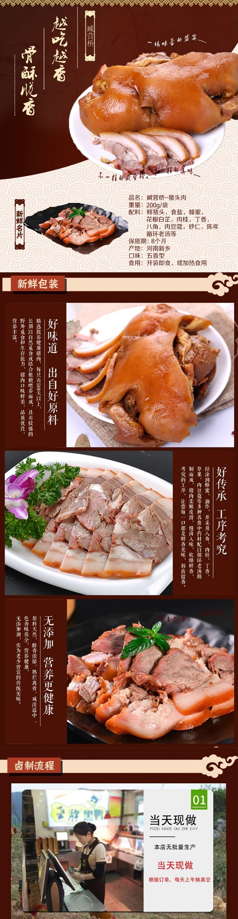 臧营桥 猪头肉200g/袋 即食真空熟食五香卤味肉类凉拌下酒菜家常美食