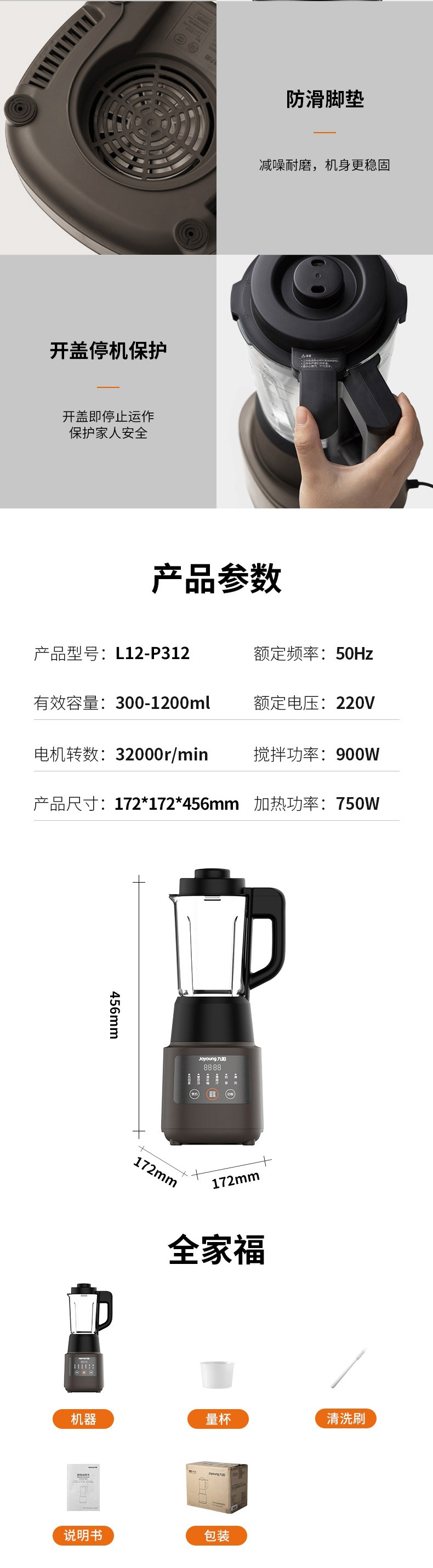 九阳/Joyoung破壁机 L12-P312加热破壁料理机可预约保温婴儿辅食家用豆浆榨汁机多功能搅