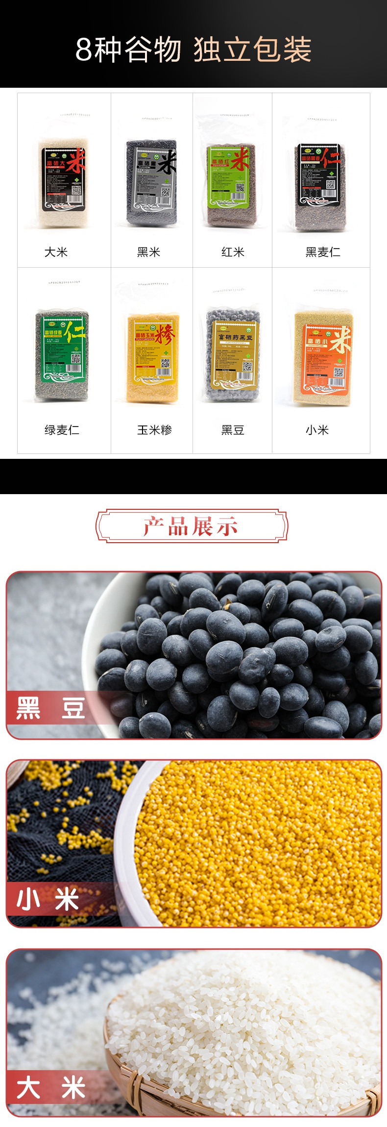 【消费扶贫】春生鑫丰 富硒杂粮 约2940g 五谷杂粮礼盒套装礼品粗粮粥组合