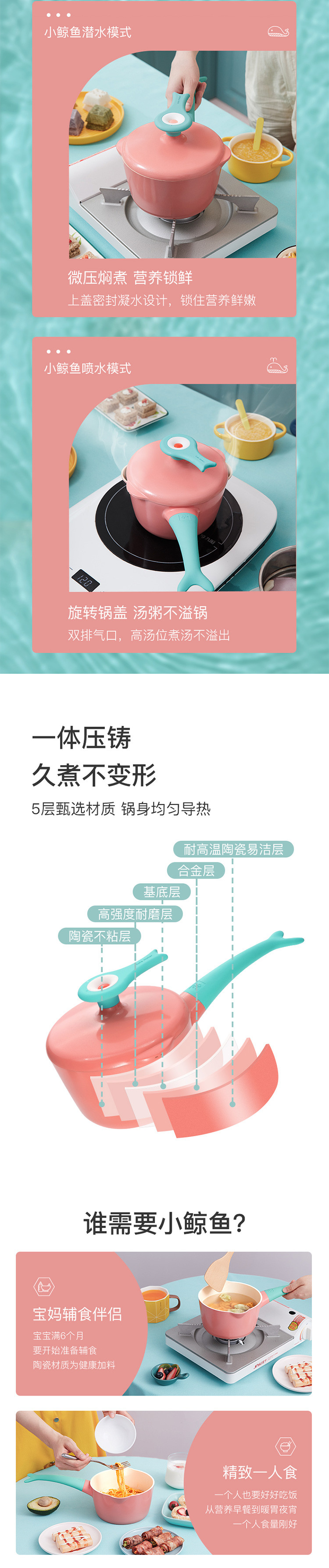 卡特马克鲸鱼小奶锅 宝宝婴儿辅食锅蒸煮一体不粘锅泡面锅高颜值鲸鱼造型 安全陶瓷涂层