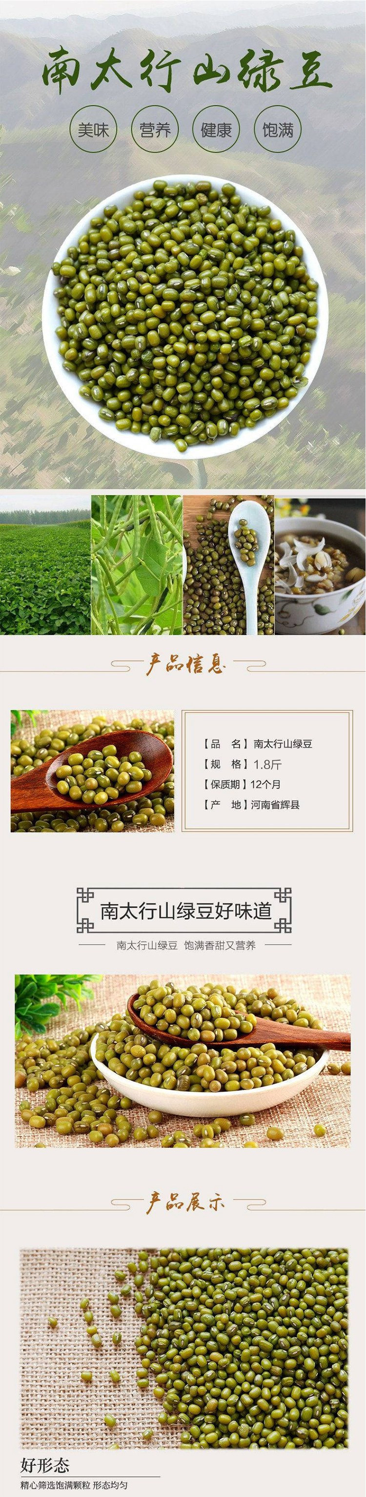 【直播节活动】农家自产 南太行山绿豆1.8斤 五谷杂粮