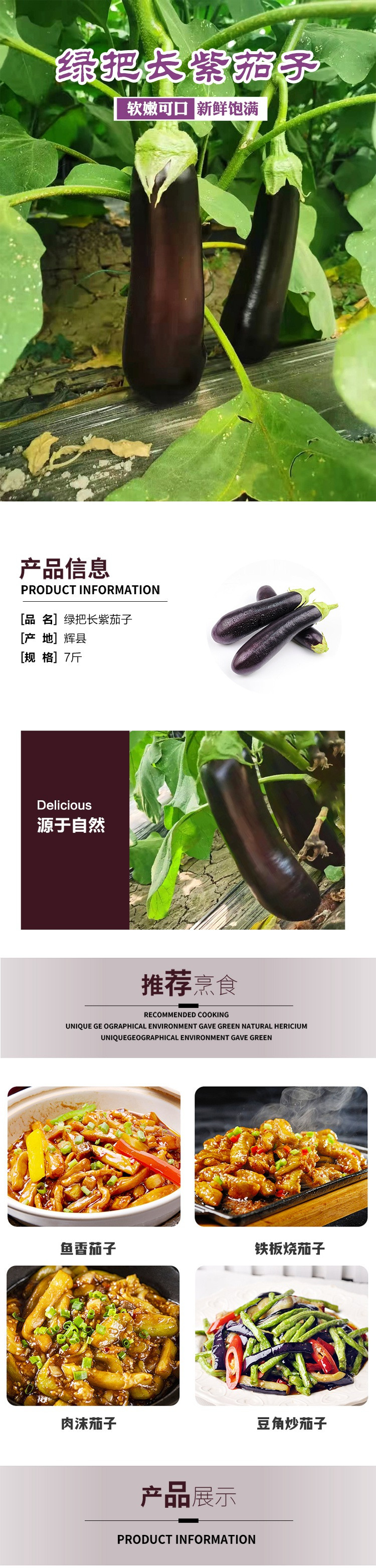 【直播节活动】农家自产 绿把长紫茄子7斤 现摘新鲜