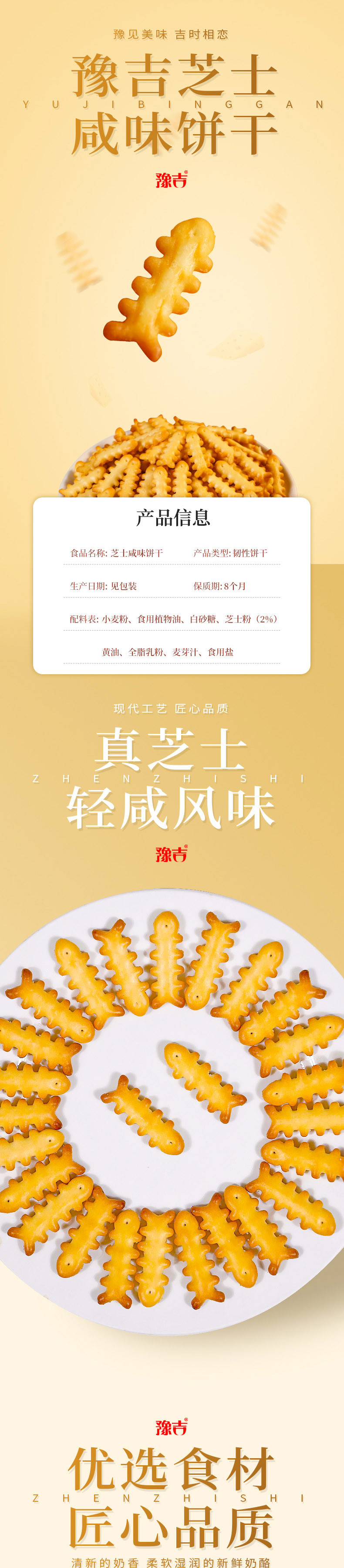 【河南邮政】豫吉 芝士饼干32克*20包 送10包