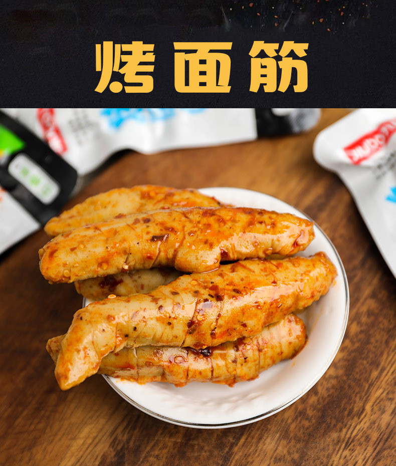 【河南邮政】九伯 烤面筋 2斤30个网红小吃零食素肉休闲小包装